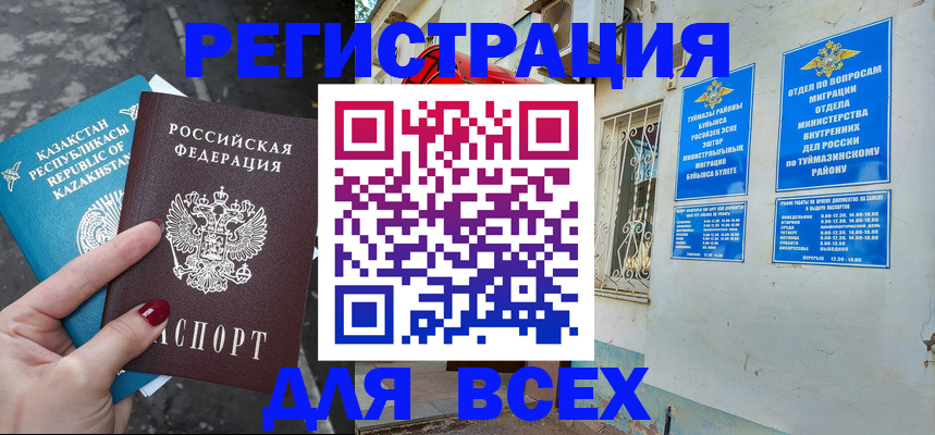 прописка поиск в Белогорске