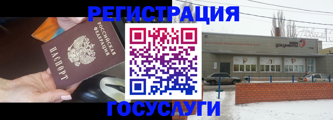 временная регистрация госуслуги в Белогорске