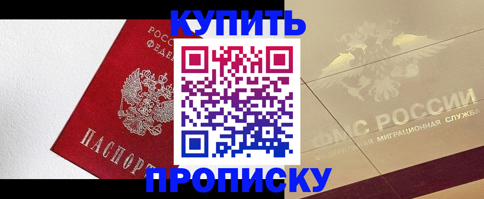 временная регистрация гарантия в Белогорске