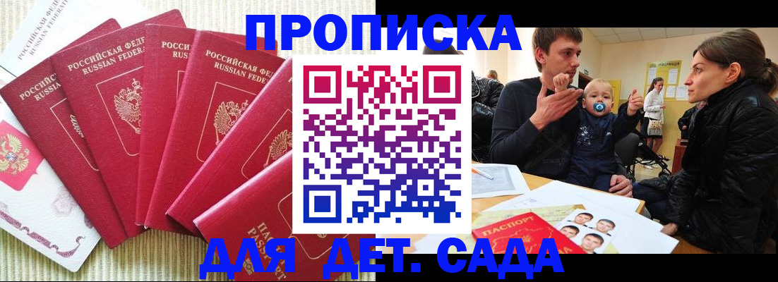 найти адрес прописки в Белогорске