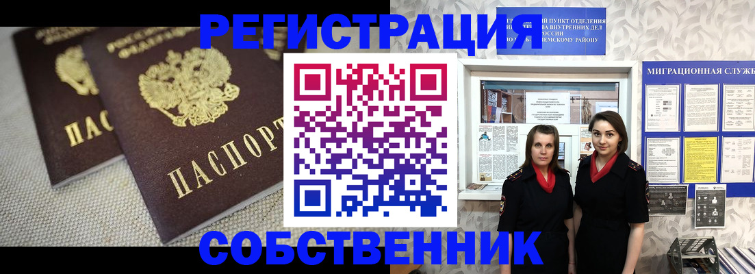 временная регистрация гарантия в Белогорске