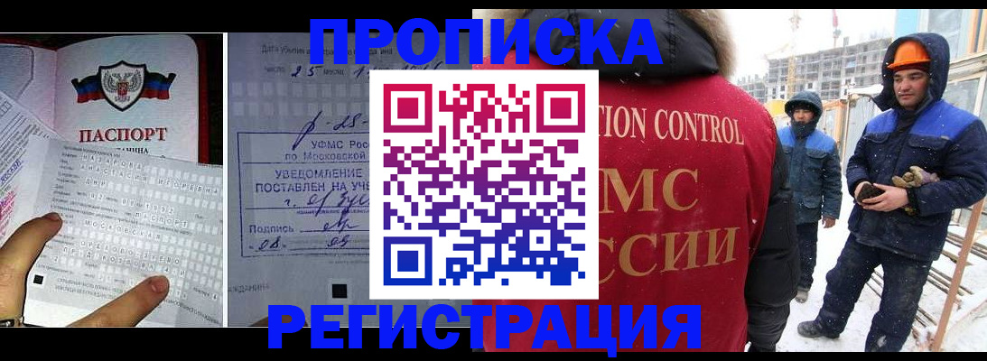 временная регистрация законно в Белогорске