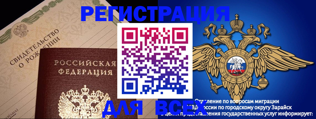 временная регистрация собственник в Белогорске