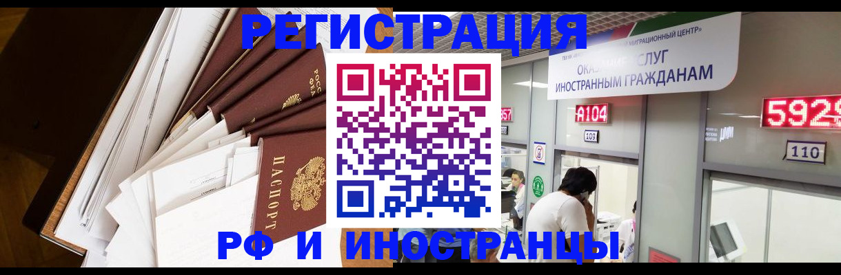 прописка для кредита в Белогорске